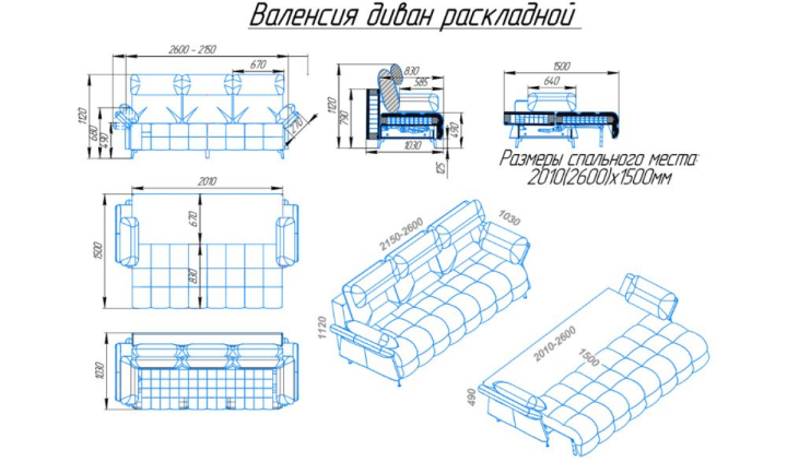 Лама мебель Валенсия