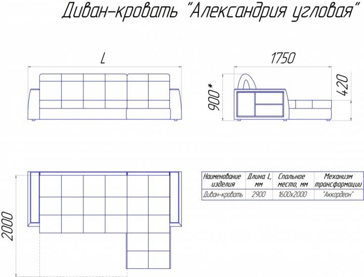 Диван угловой ZMF Валенсия угловая