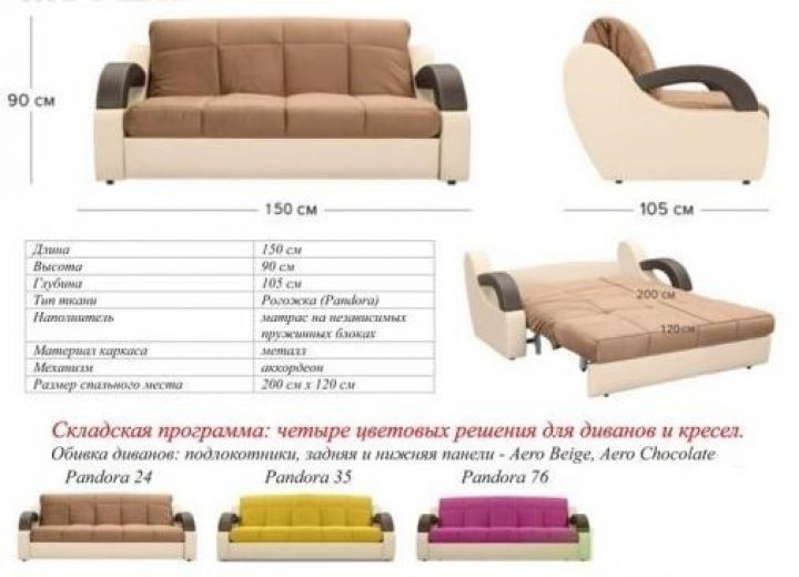 БелВисконти Орхидея 2 сп.1.2