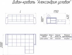 Диван угловой ZMF Валенсия угловая