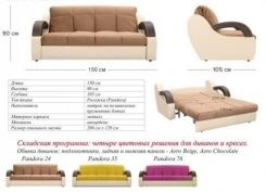 БелВисконти Орхидея 2 сп.1.2